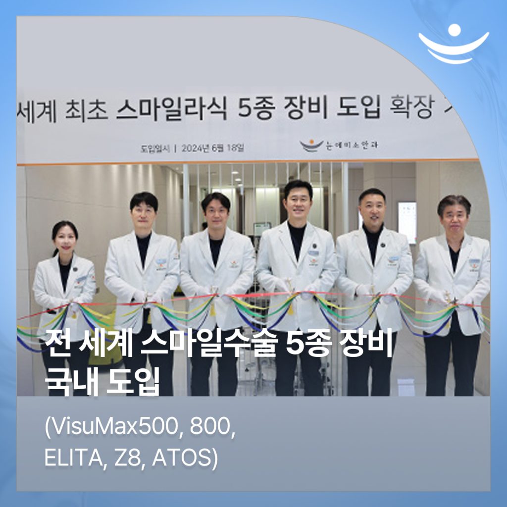 스마트라식 faq 스마트라식 faq