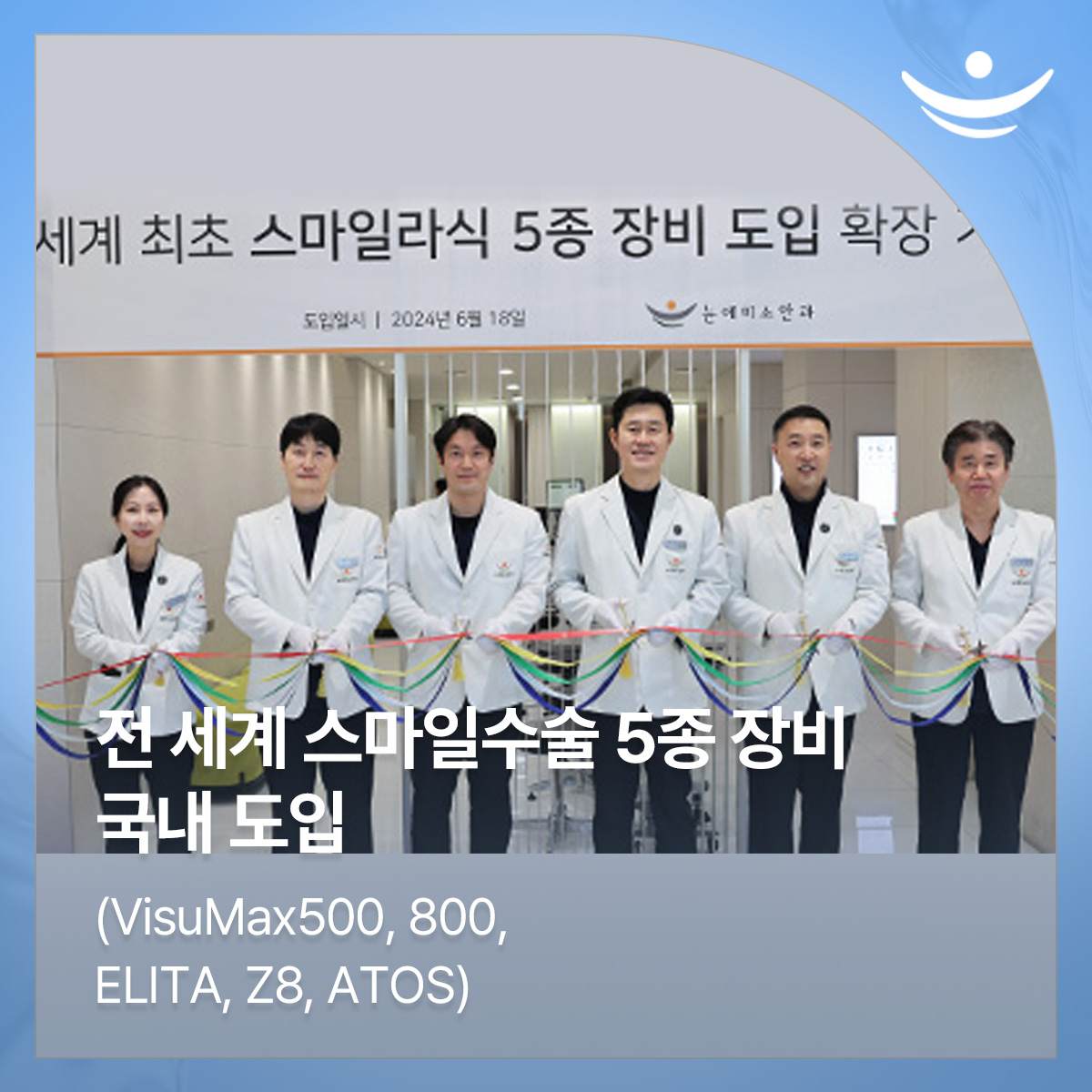 스마트라식 faq