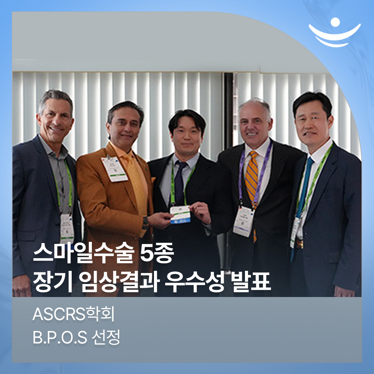 스마트라식 각막 절삭 여부