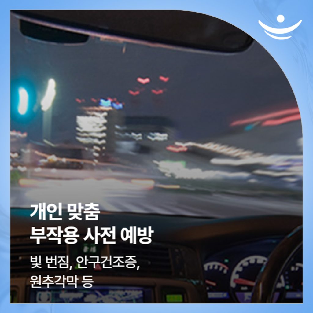 스마트라식 비용